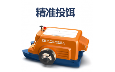 渔业养殖机器人